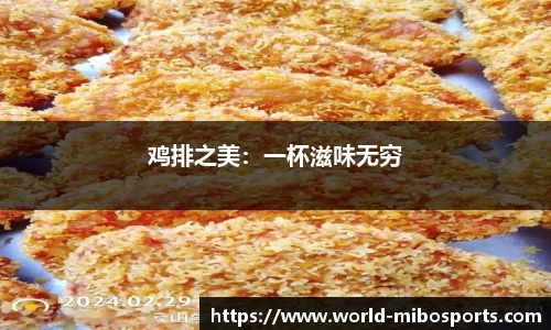 米博体育平台