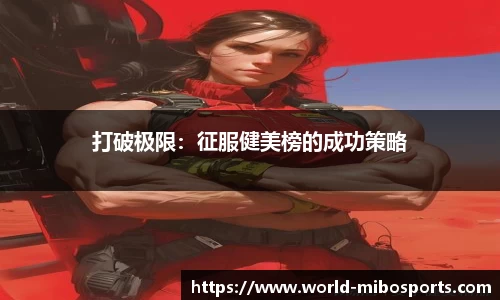 米博体育