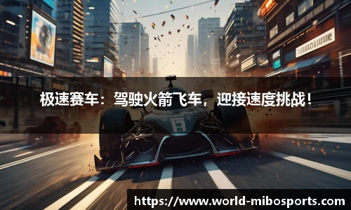 米博体育