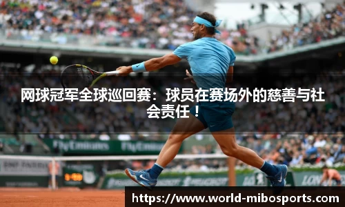 米博体育