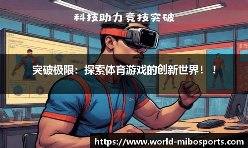 米博体育官网