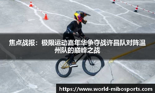 米博体育平台