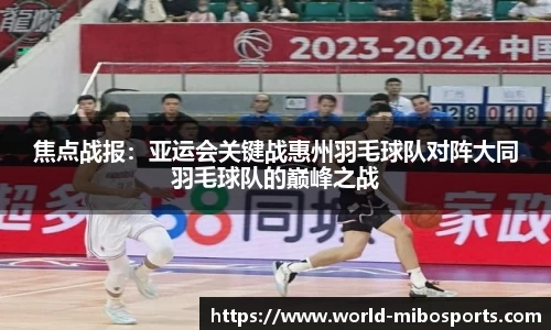 米博体育